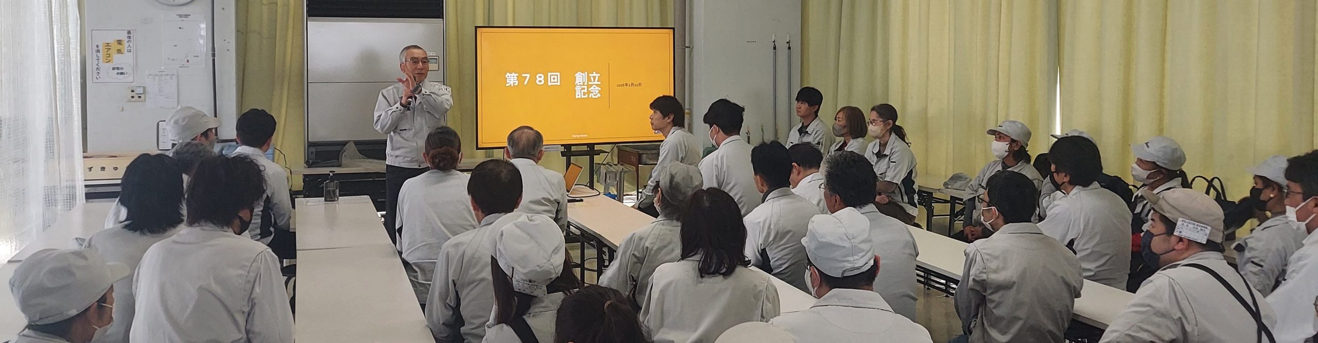 創立記念の様子